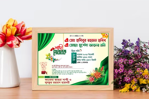 বিবাহ স্মরণিকা গ্রাফিক্স ডিজাইন ফাইল