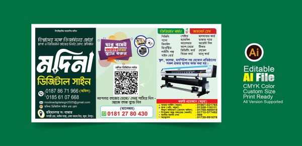 প্রিন্টিং প্রেসের ব্যানার ডিজাইন গ্রাফিক্স ডিজাইন ফাইল