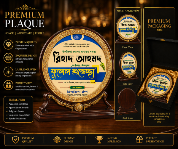 বিবাহ ক্রেস্ট ডিজাইন, Bibaho Crast Design গ্রাফিক্স ডিজাইন ফাইল
