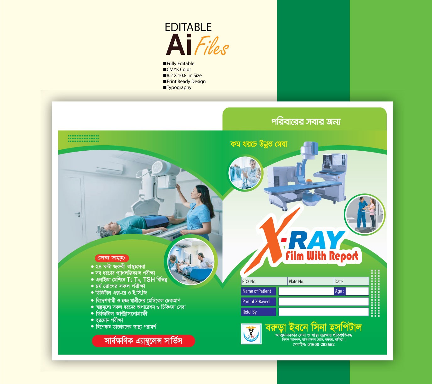 এক্স-রে খাম X-ray envelope design