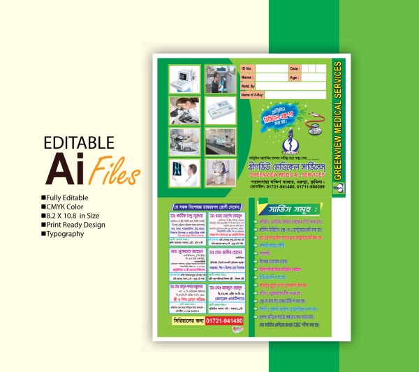 এক্স-রে ফাইল ফোন্ডার ডিজাইন X-ray file funder design গ্রাফিক্স ডিজাইন ফাইল