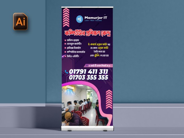 কম্পিউটার ট্রেনিং ব্যানার Computer Training banner গ্রাফিক্স ডিজাইন ফাইল