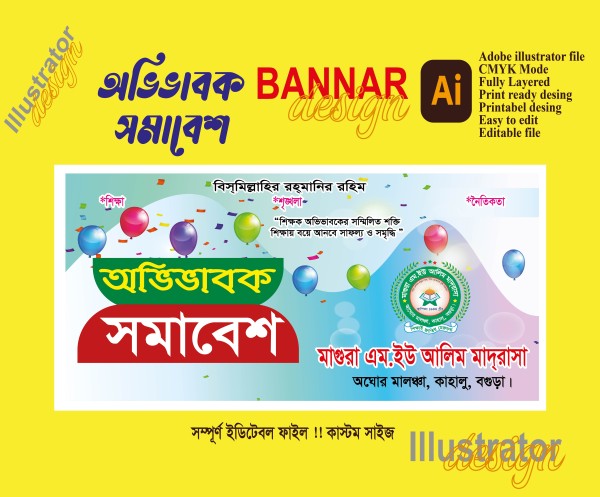 অভিভাবক সমাবেশ ব্যানার গ্রাফিক্স ডিজাইন ফাইল