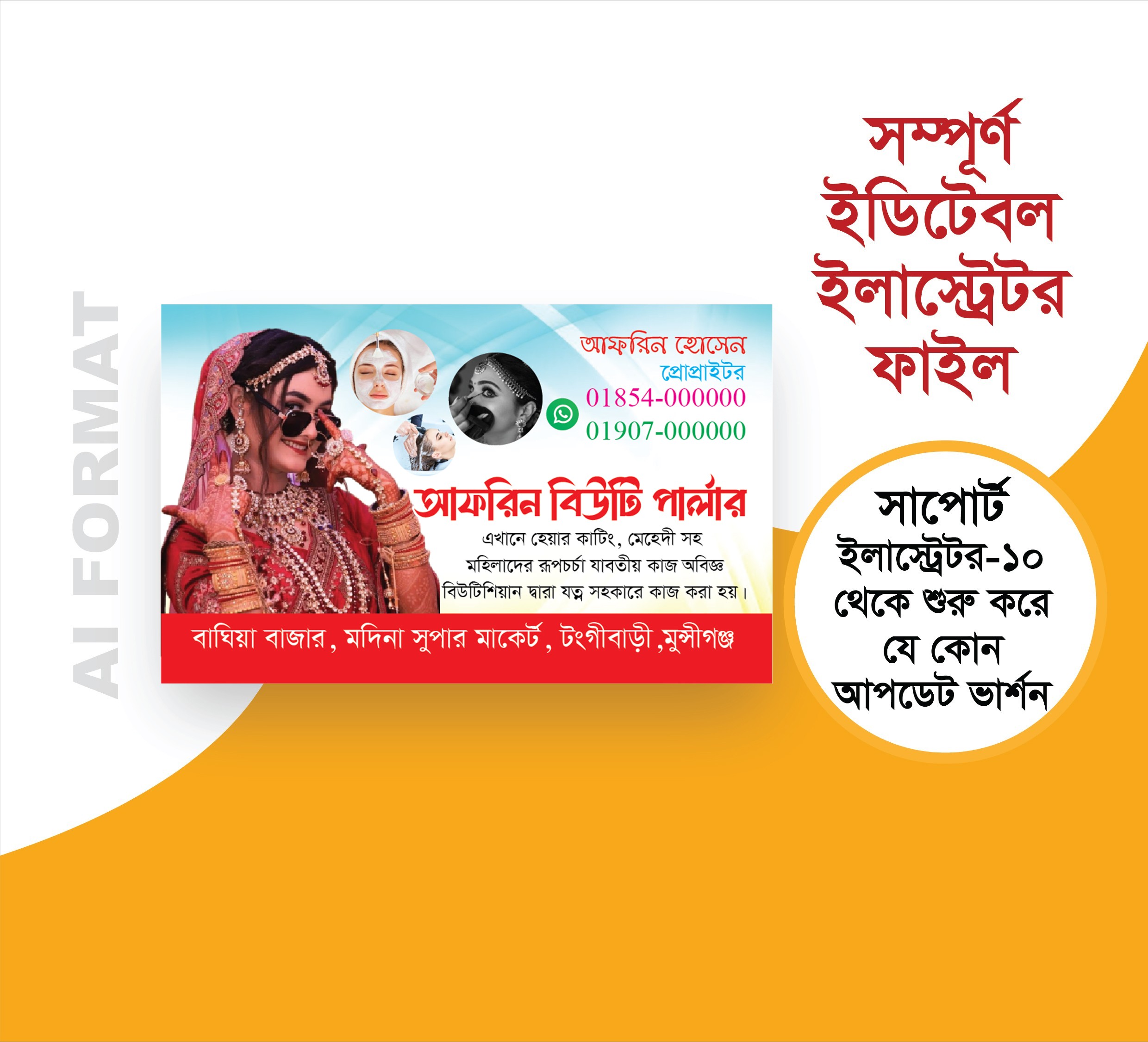 পার্লার ভিজিটিং কার্ড ডিজাইন Parlor Visiting Card Design
