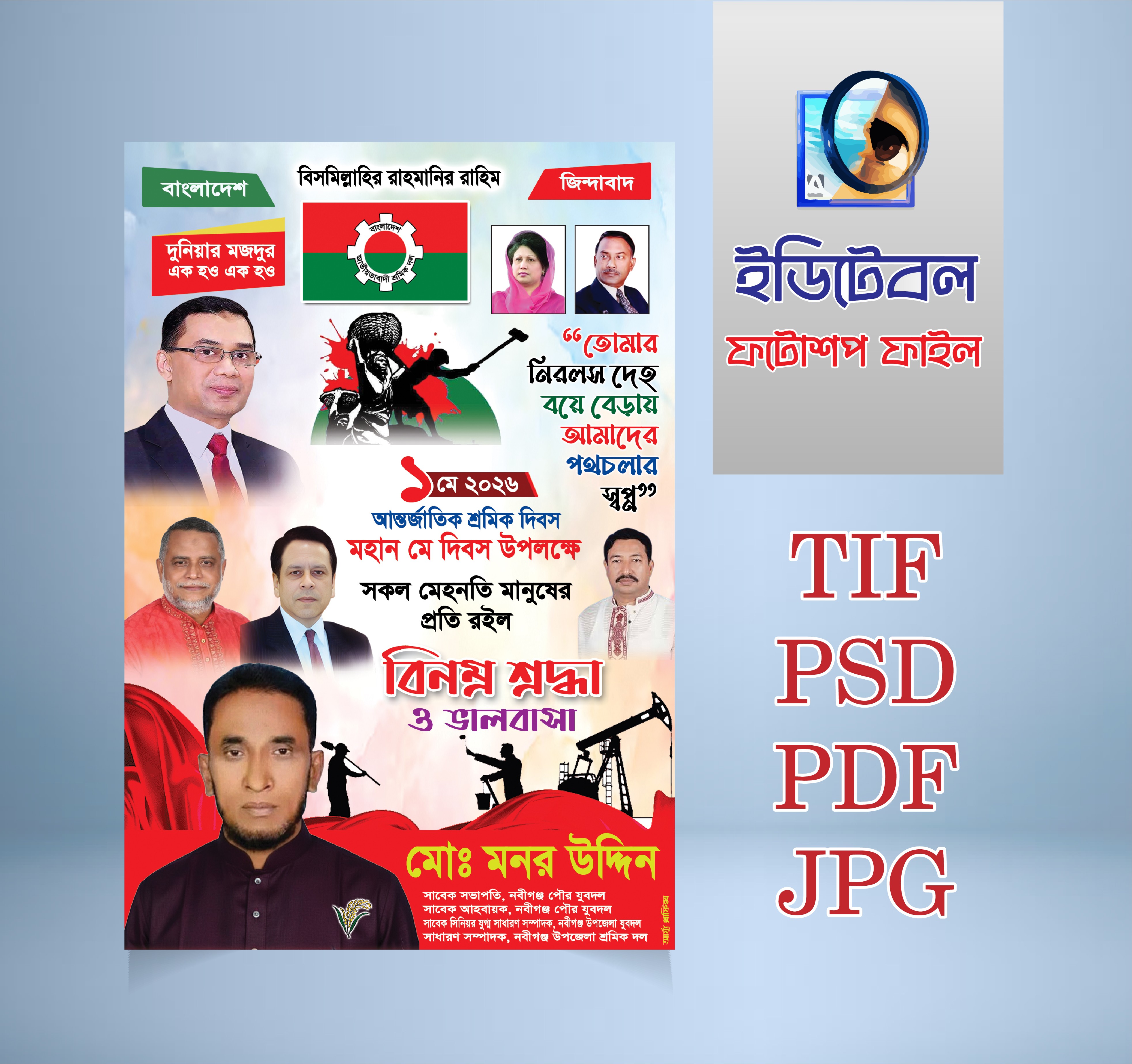 1 may labour day poster design