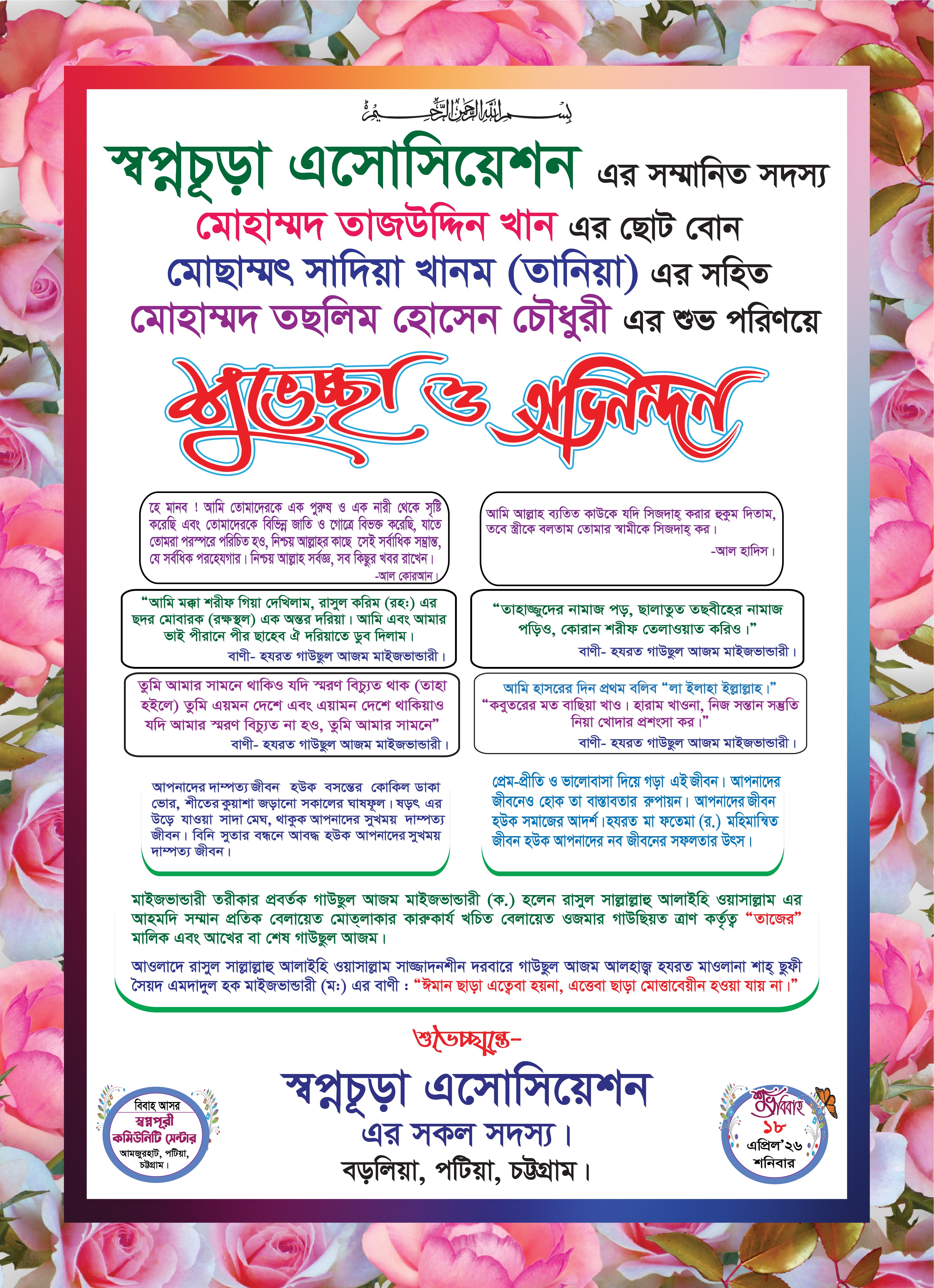 Manpotro Design মানপত্র ডিজাইন