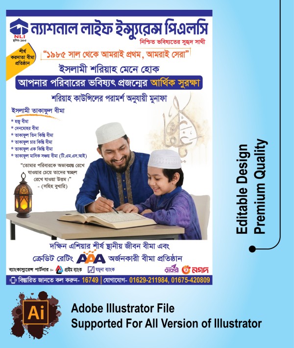 ন্যাশনাল লাইফ ইন্সুরেন্স লিফলেট ডিজাইন গ্রাফিক্স ডিজাইন ফাইল
