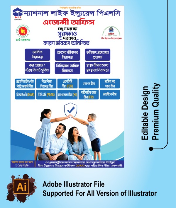 ন্যাশনাল লাইফ ইন্সুরেন্স লিফলেট ডিজাইন গ্রাফিক্স ডিজাইন ফাইল