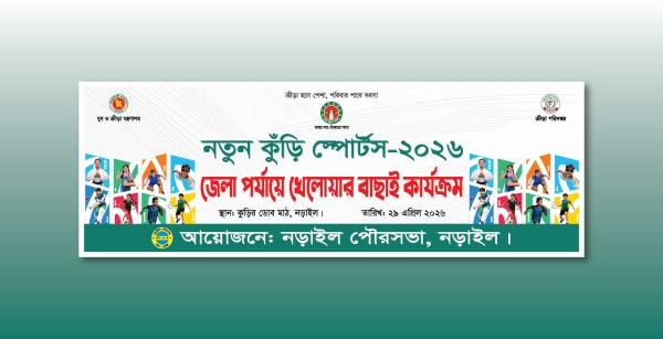 নতুন কুঁড়ি স্পোর্টস ব্যানার গ্রাফিক্স ডিজাইন ফাইল