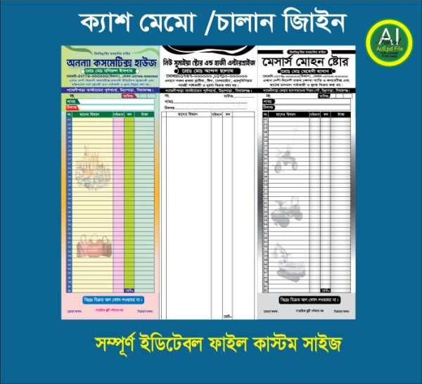 ক্যাশ মেমো/চালান ডিজাইন গ্রাফিক্স ডিজাইন ফাইল