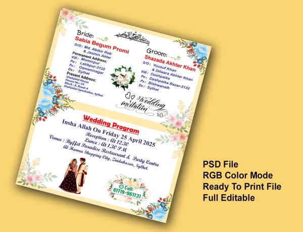 Wedding card বিবাহ কার্ড ডিজাইন গ্রাফিক্স ডিজাইন ফাইল