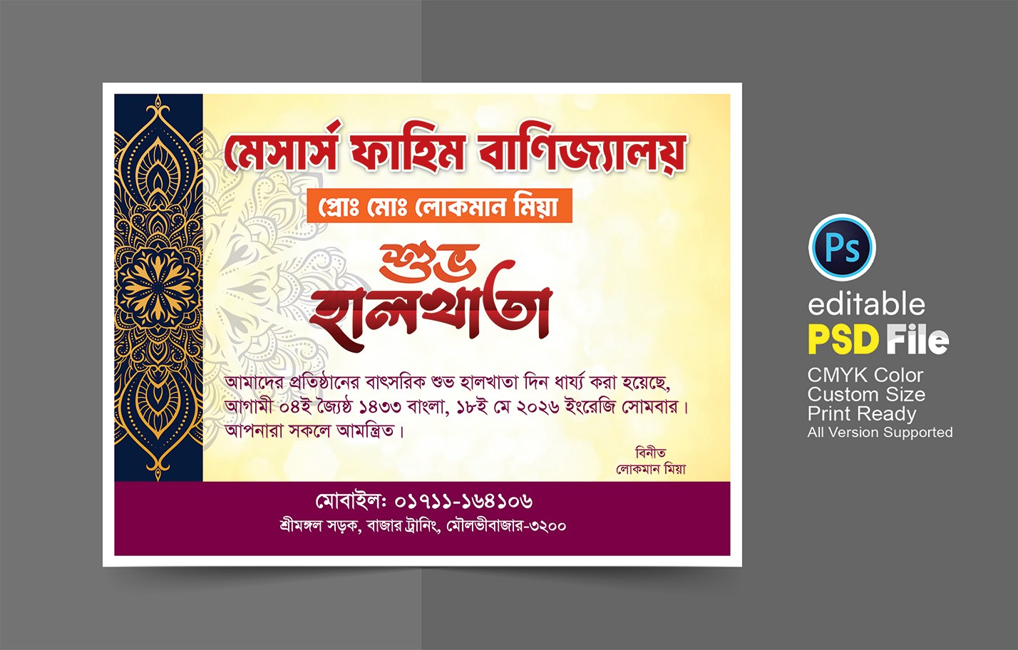 Hal khata Banner শুভ হালখাতা ব্যানার ডিজাইন