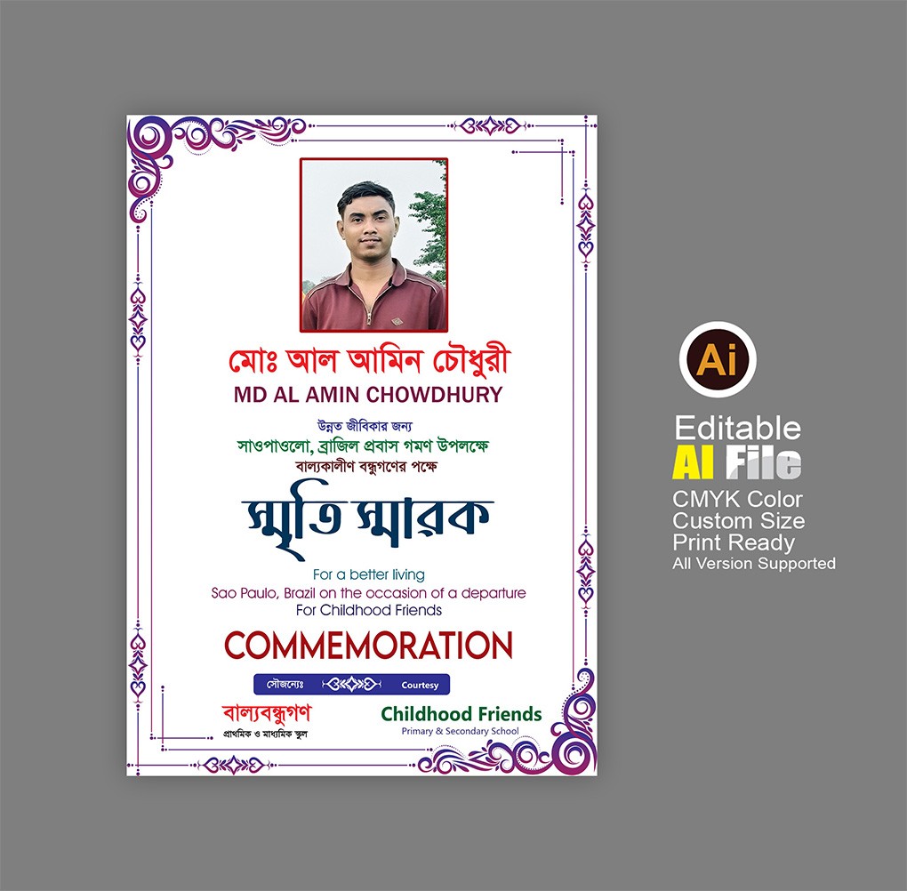 স্মৃতি স্মারক ক্রেস্ট ডিজাইন