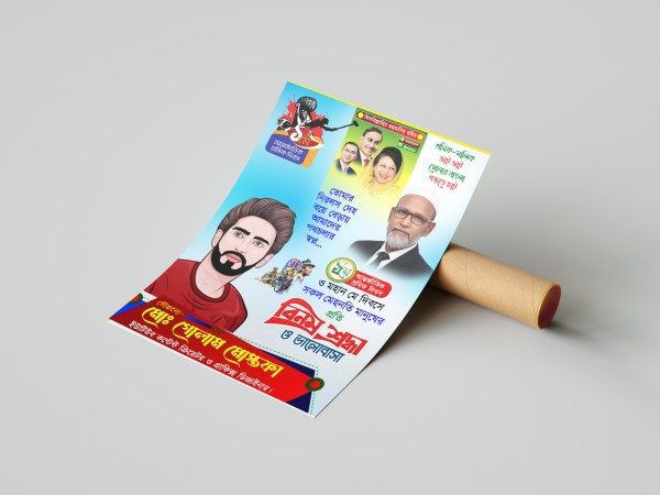 পহেলা মে আন্তর্জাতিক শ্রমিক দিবস উপলক্ষে পোস্টার ডিজাইন PLP গ্রাফিক্স ডিজাইন ফাইল