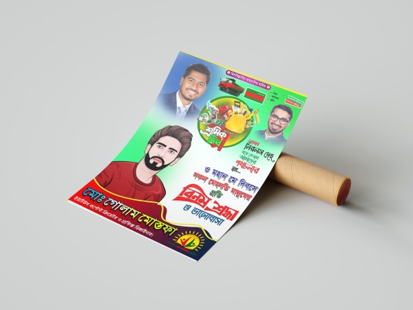 ১লা মে আন্তর্জাতিক শ্রমিক দিবস পোস্টার ডিজাইন মোবাইল দিয়ে গ্রাফিক্স ডিজাইন ফাইল