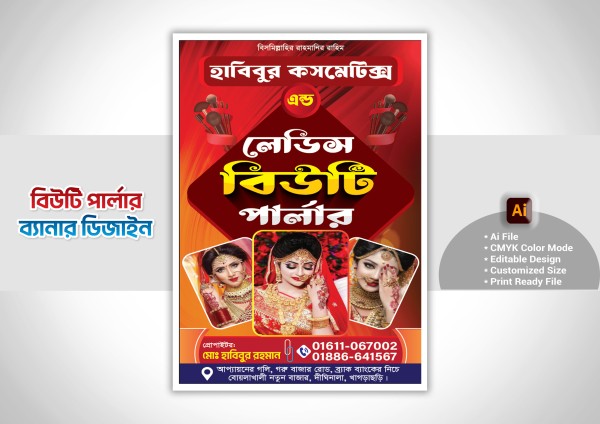 Beauty Parlar Banner Design বিউটি পার্লার ব্যানার ডিজাইন গ্রাফিক্স ডিজাইন ফাইল