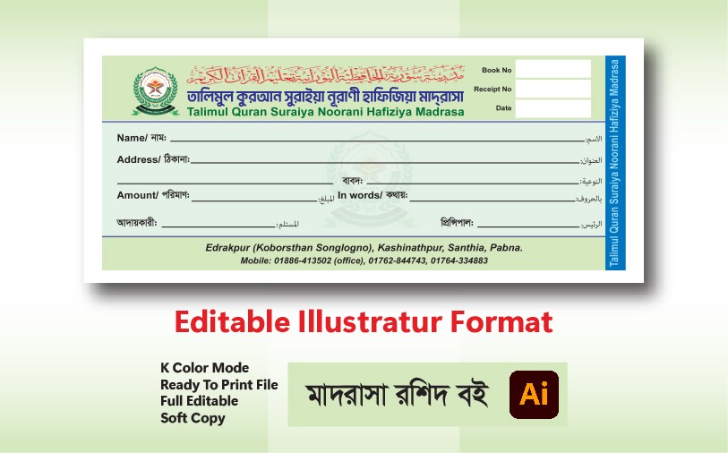 মাদরাসা রশিদ বই ডিজাইন
