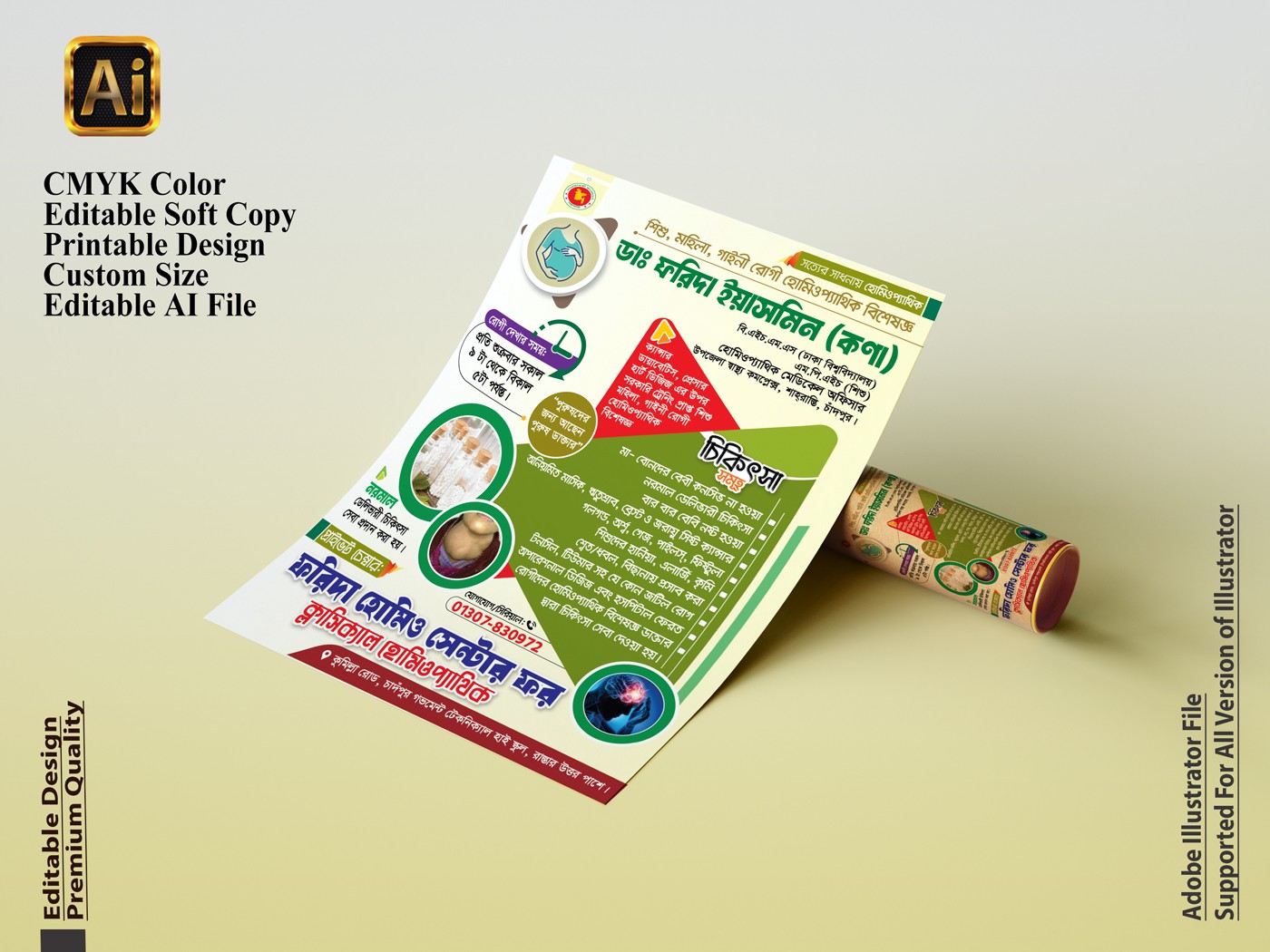 ডাক্তারি হ্যান্ডবিল ডিজাইন Doctors Handbil design