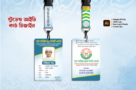 স্টুডেন্ট আইডি কার্ড ডিজাইন ID Card গ্রাফিক্স ডিজাইন ফাইল