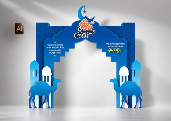 Eid Photobooth Gate | ঈদ ফটোবুথ গেইট গ্রাফিক্স ডিজাইন ফাইল