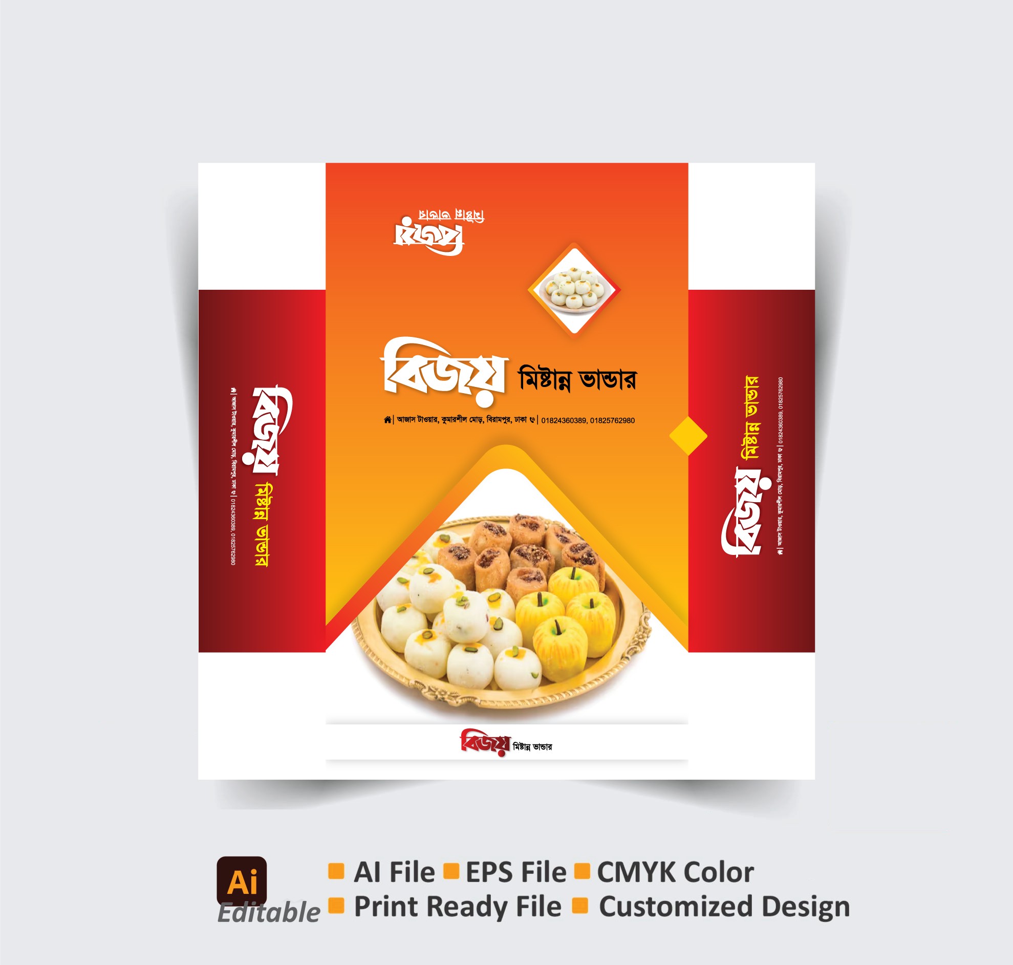 মিষ্টি বক্স ডিজাইন Misti Box Design