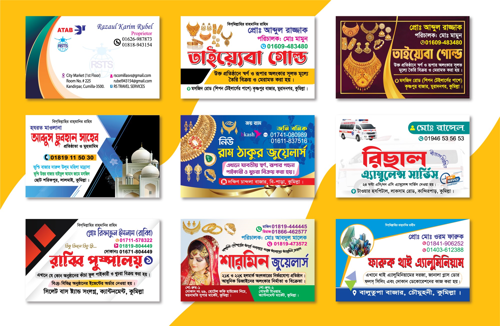 ভিজিটিং কার্ড ডিজাইন / Visiting Card Design