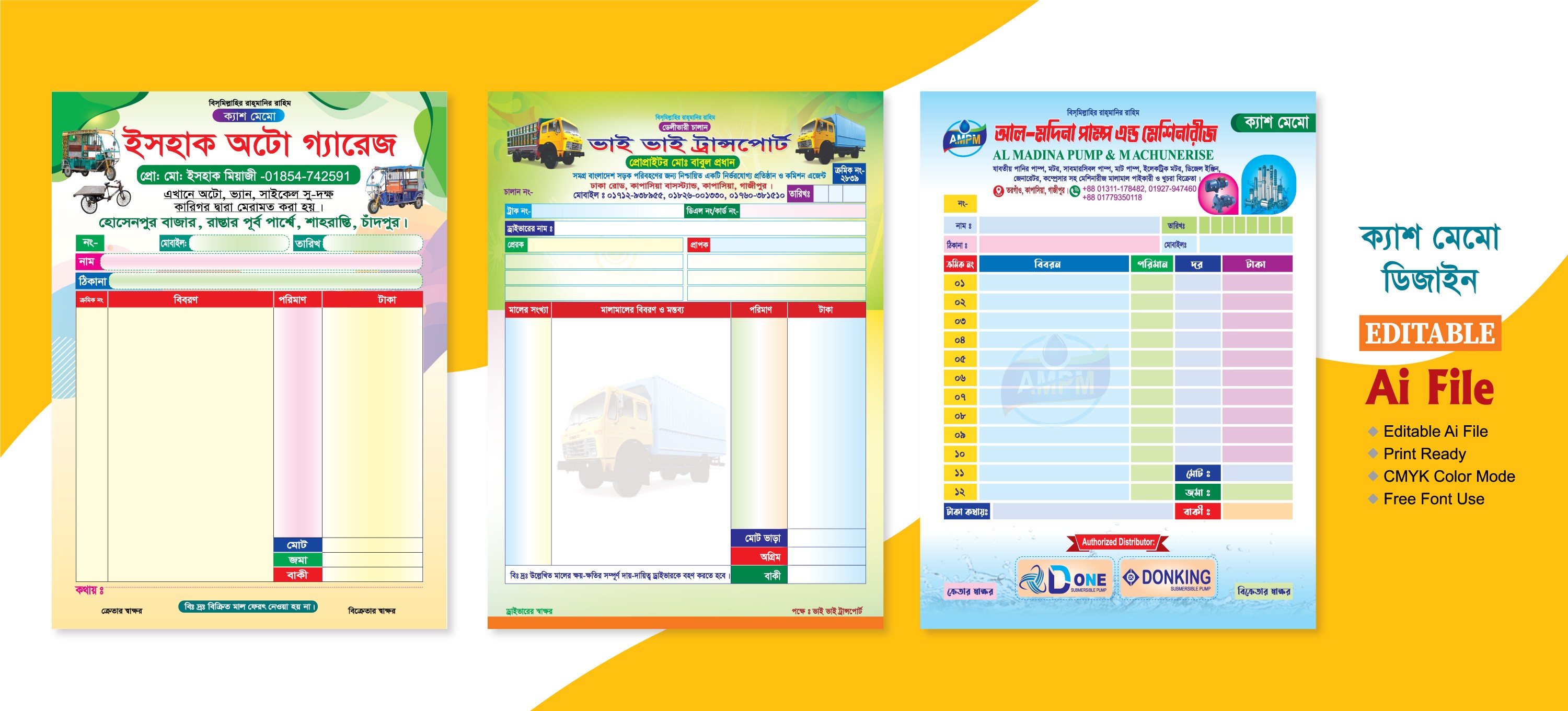 ক্যাশ মেমো ডিজাইন  Cash Memo Design