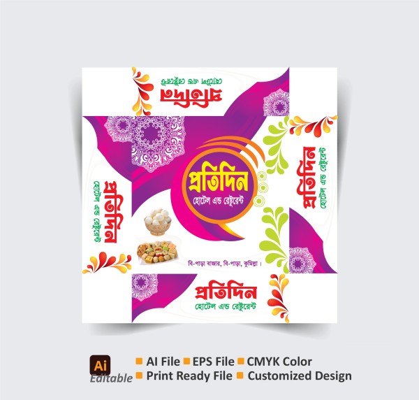 মিষ্টি বক্স ডিজাইন Misti Box Design গ্রাফিক্স ডিজাইন ফাইল