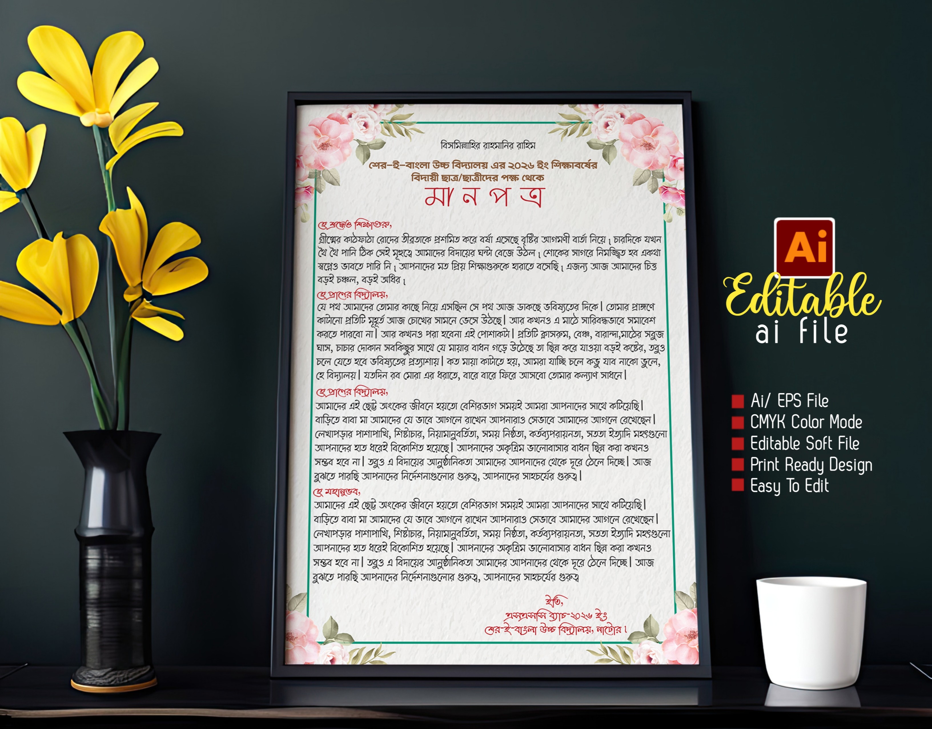 শিক্ষার্থী হতে মান পত্র ডিজাইন