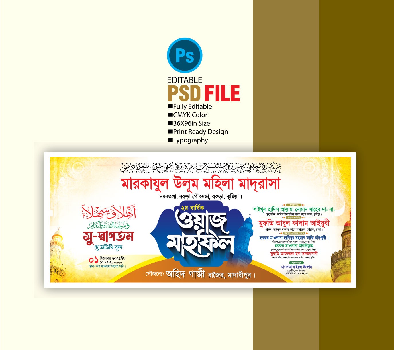 মাহফিল স্টেইজ ব্যানার ডিজাইন-