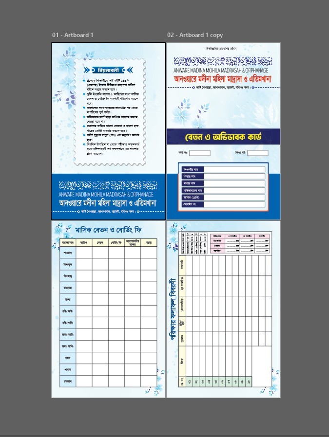 বেতন ও অভিভাবক কার্ড ডিজাইন