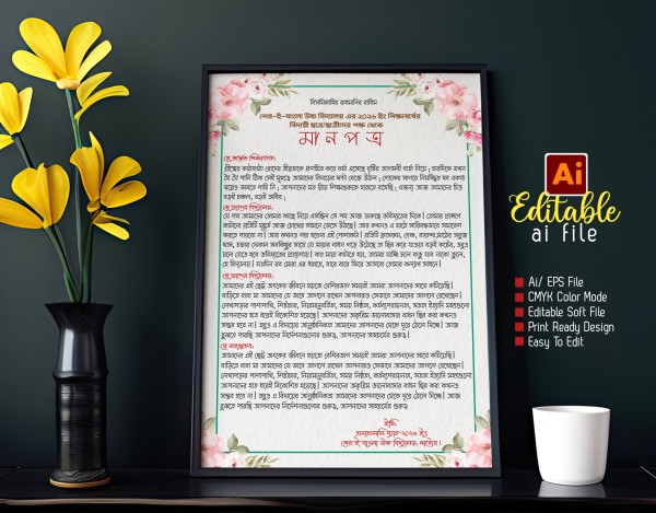 শিক্ষার্থী হতে মান পত্র ডিজাইন গ্রাফিক্স ডিজাইন ফাইল