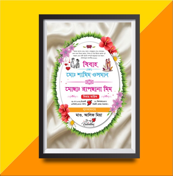 বিবাহ স্মরণিকা ডিজাইন গ্রাফিক্স ডিজাইন ফাইল