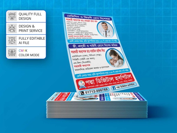 Doctor Ads Leaflet Design । ডাক্তার বিজ্ঞাপন লিফলেট ডিজাইন গ্রাফিক্স ডিজাইন ফাইল