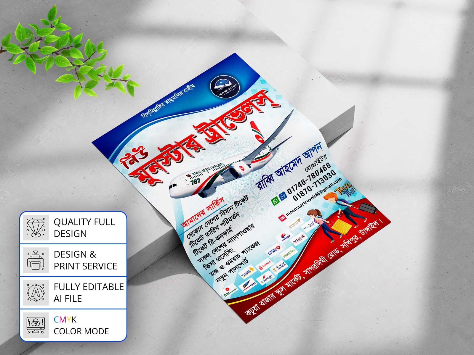 Travel Agency Poster Design । ট্রাভেল এজেন্সি পোস্টার ডিজাইন