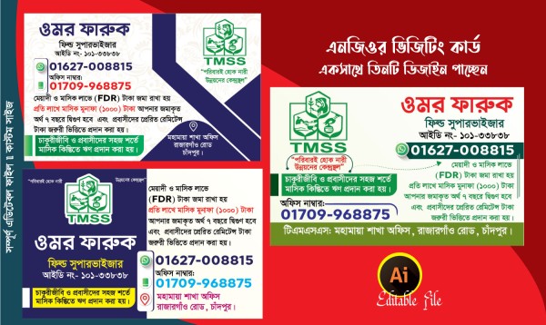 এনজিও সংস্থার ভিজিটিং কার্ড  NGO organaziton Visiting Card গ্রাফিক্স ডিজাইন ফাইল