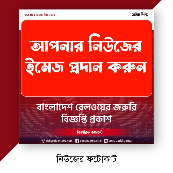 Newspaper News Photocut - নিজের ফটোকাট ডিজাইন গ্রাফিক্স ডিজাইন ফাইল