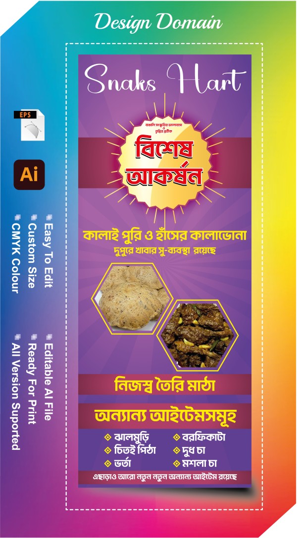 Food Stal Dropdown Banner খাবার দোকানের ড্রপডাউন ব্যানার গ্রাফিক্স ডিজাইন ফাইল