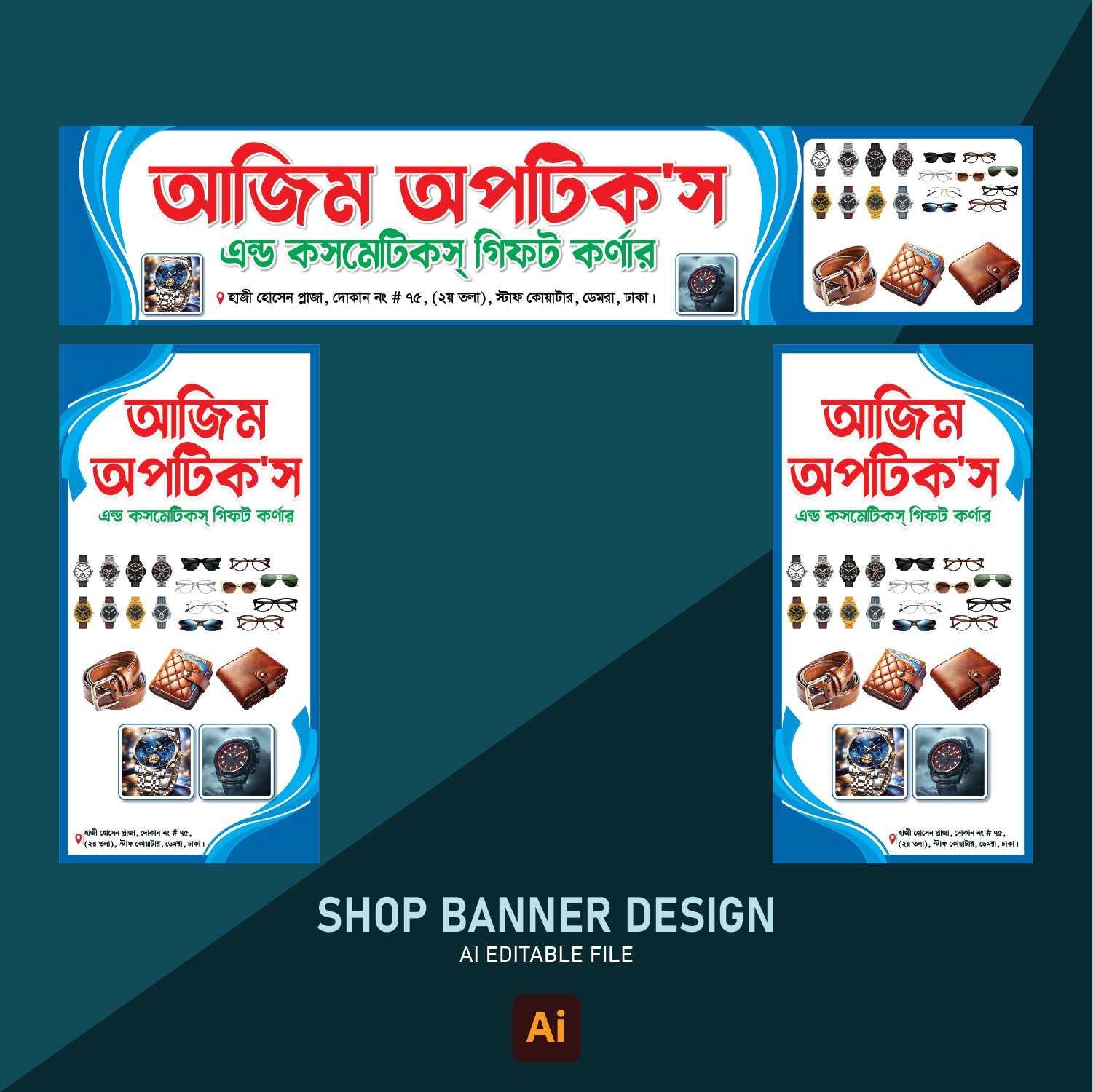 কসমেটিক্স, গিফট শপ ব্যানার Cosmetics, gift shop banner