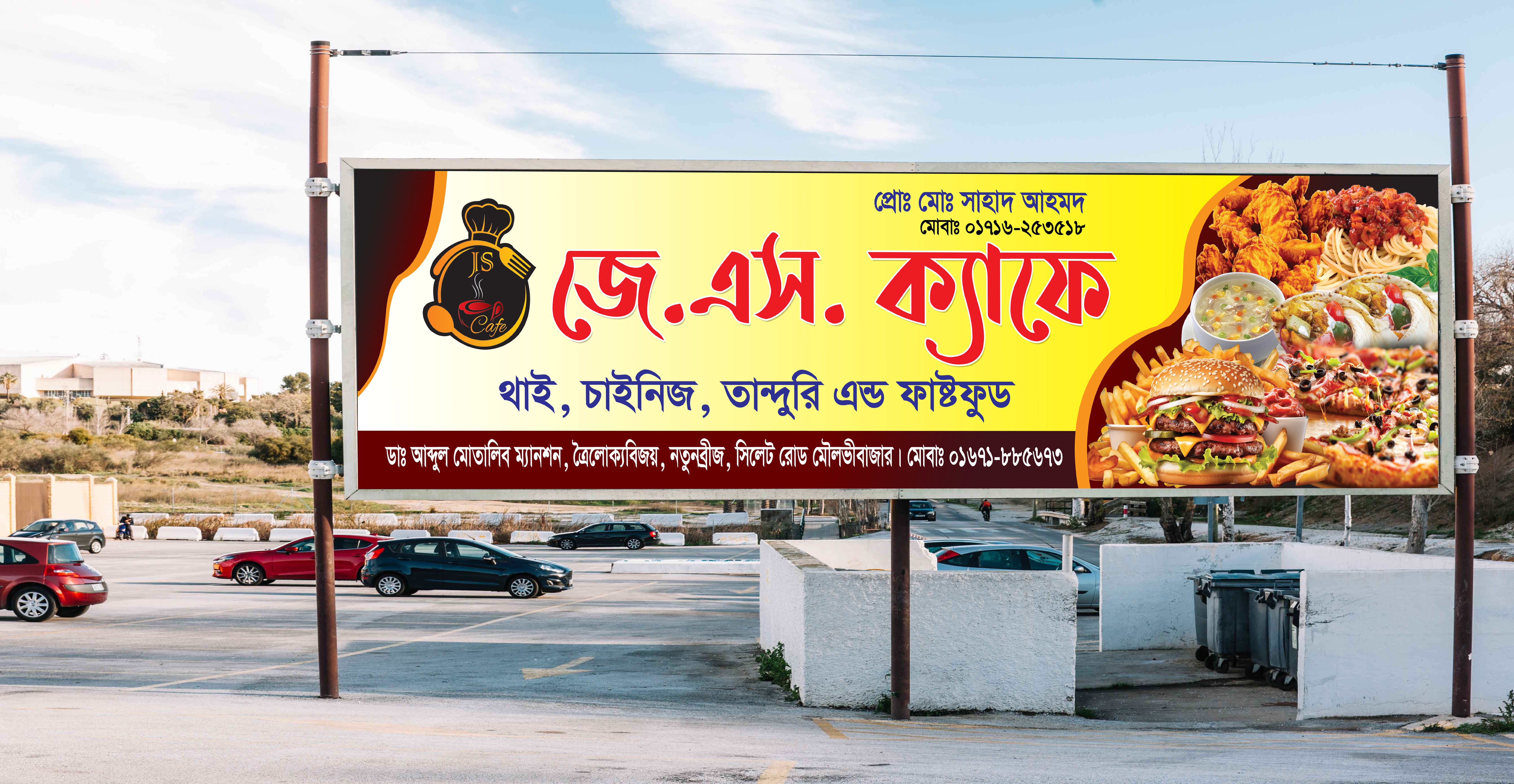 Cafe Banner Restaurant & Hotel Banner