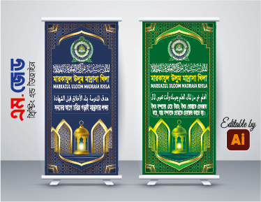 Madrasah Dropdown Banner মাদ্রাসার ড্রপডাউন ব্যানার