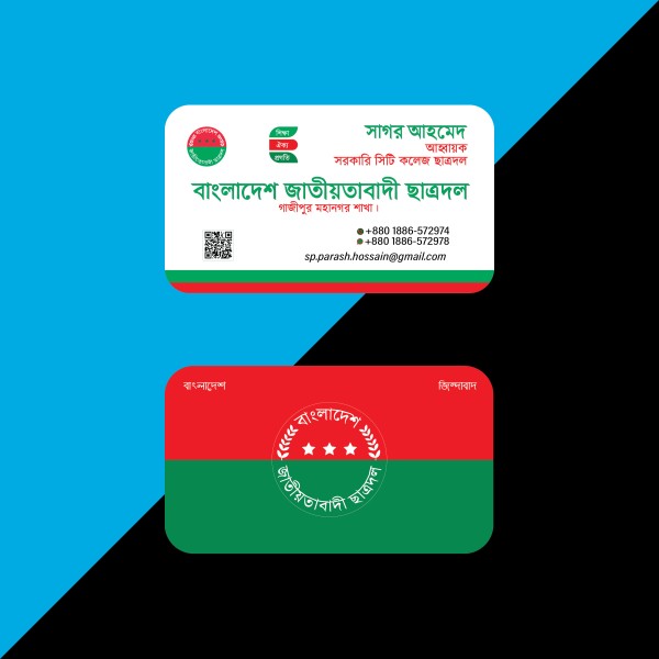 বিএনপি ভিজিটিং কার্ড ডিজাইন গ্রাফিক্স ডিজাইন ফাইল