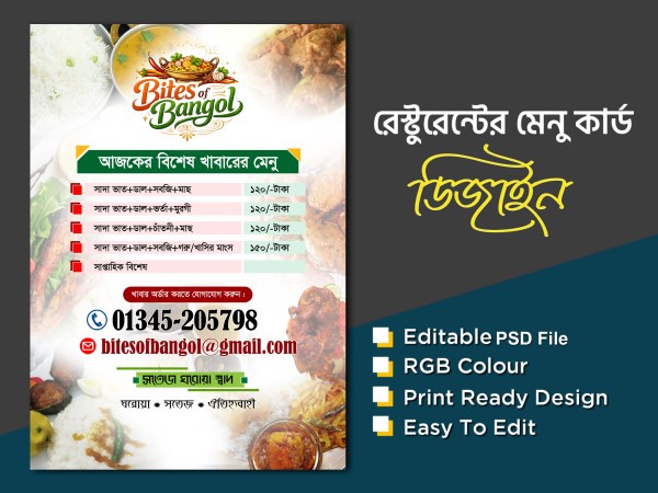 রেস্টুরেন্ট মেনু কার্ড ডিজাইন Restaurant menu card design গ্রাফিক্স ডিজাইন ফাইল