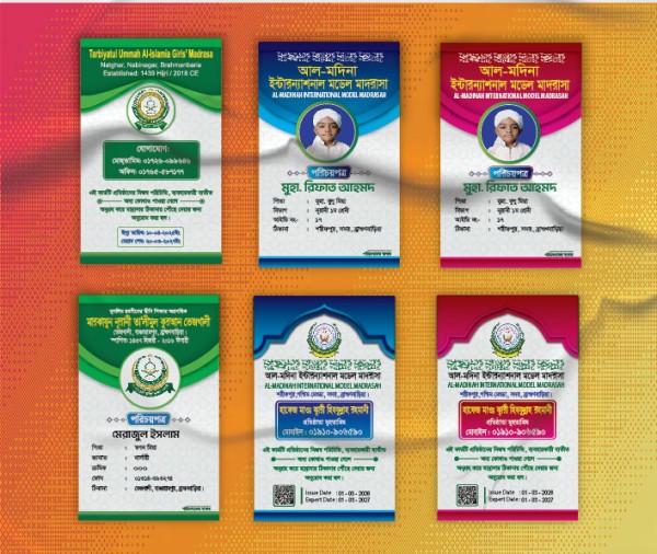 মাদ্রাসার আইডি কার্ড Student id card design গ্রাফিক্স ডিজাইন ফাইল