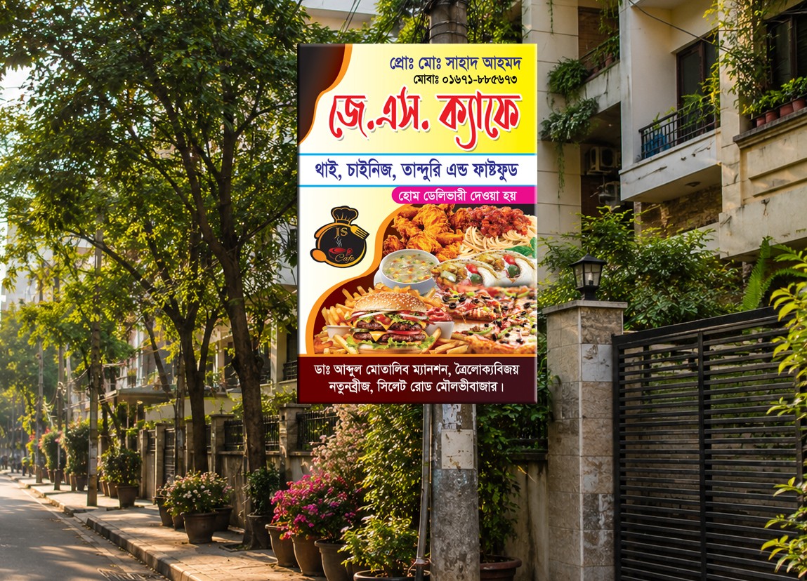 Restaurant Billboard Design