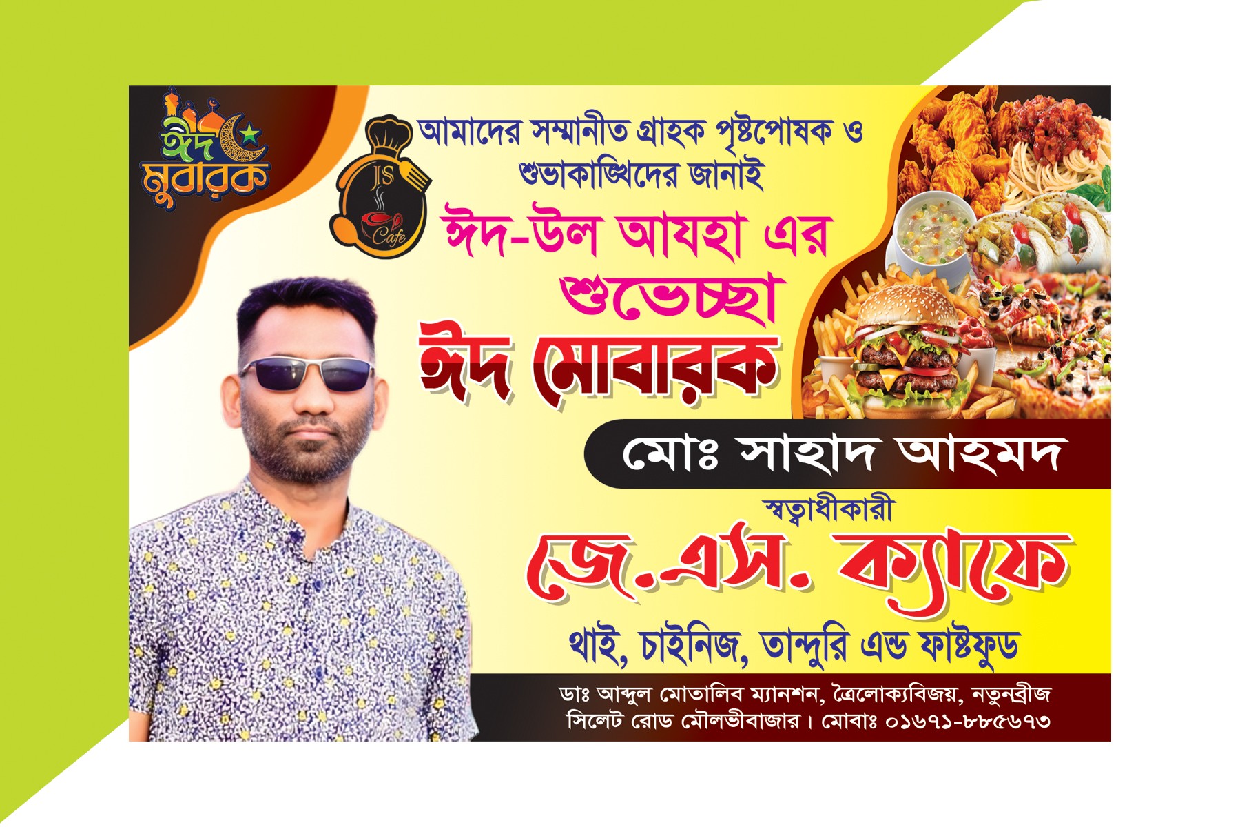 Restaurant Billboard Design for Social Media