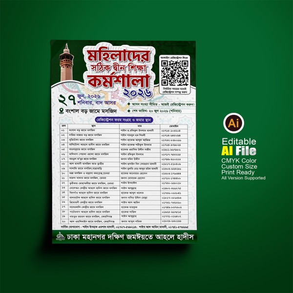 মহিলাদের সঠিক দ্বীন শিক্ষা কর্মশালা পোস্টার/ফেস্টুন ডিজাইন গ্রাফিক্স ডিজাইন ফাইল