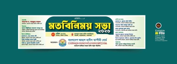 Motbinimoy Shova o Proshikkhon গ্রাফিক্স ডিজাইন ফাইল
