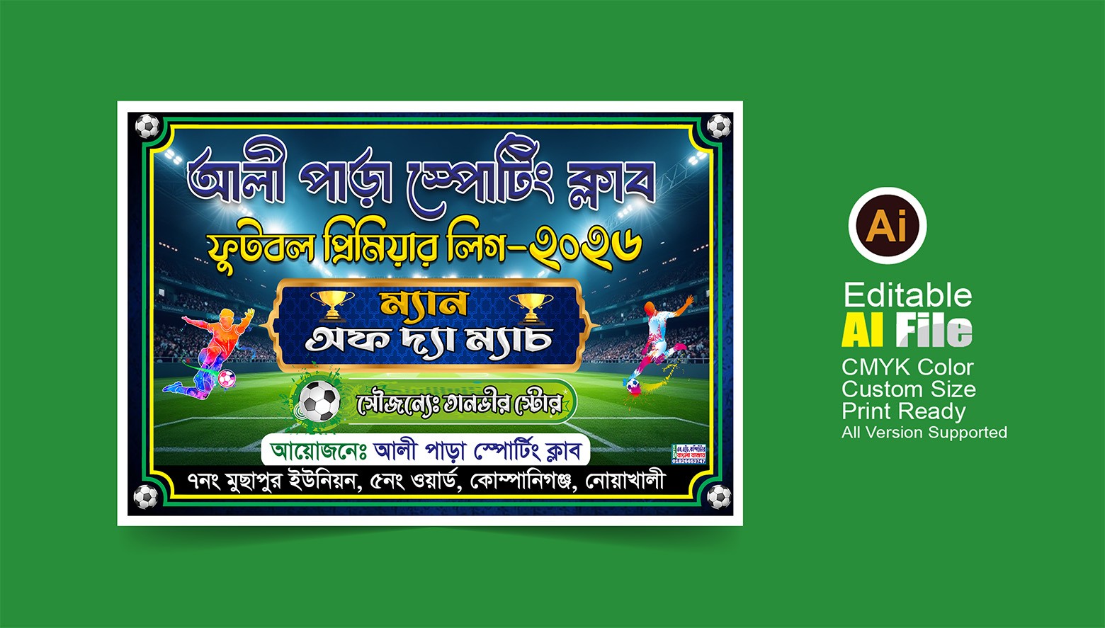 ফুটবল প্রিমিয়ার লিগ ম্যান অফ দ্যা ম্যাচ কার্ড ডিজাইন