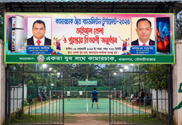 Professional Badminton Tournament Event Banner Design গ্রাফিক্স ডিজাইন ফাইল